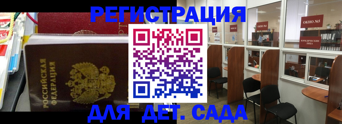 прописка для военкомата в Красноярске