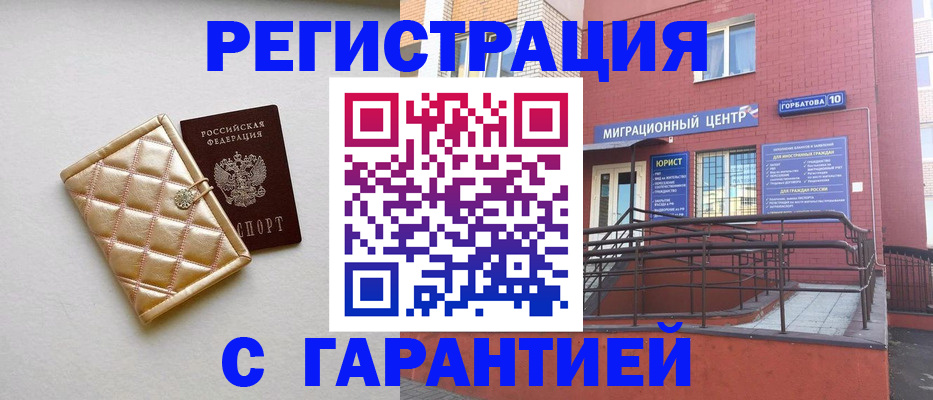 миграционный учет в Красноярске