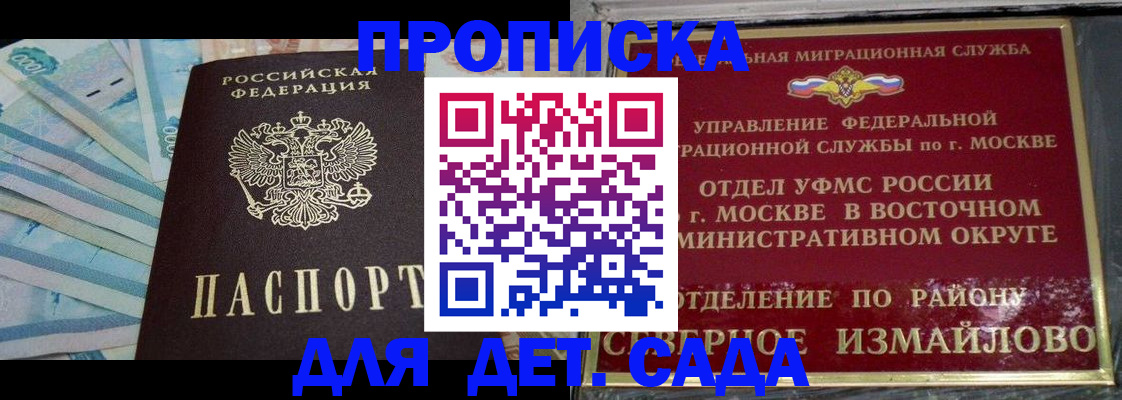 прописка паспорт в Красноярске