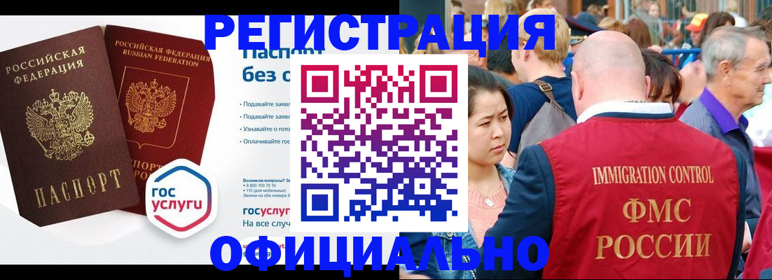 временная регистрация госуслуги в Красноярске