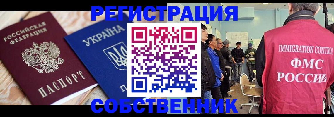 временная регистрация адрес в Красноярске