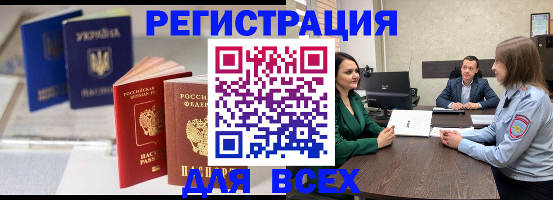 прописка гарантия в Красноярске